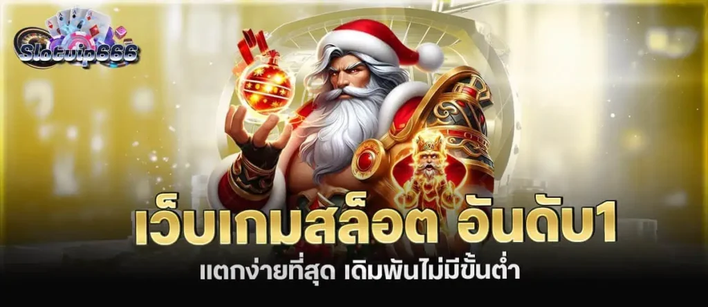 เว็บเกมสล็อต อันดับ1 แตกง่ายที่สุด เดิมพันไม่มีขั้นต่ำ MARDIBET